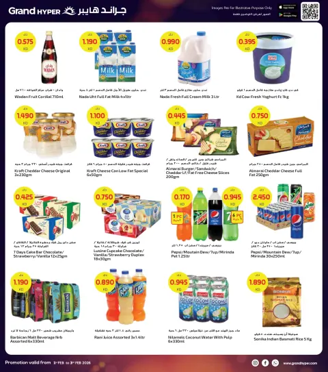 Offres Grand hypermarché Koweït de 1 à 3 février 2026 Offres de 3 jours - Page 9