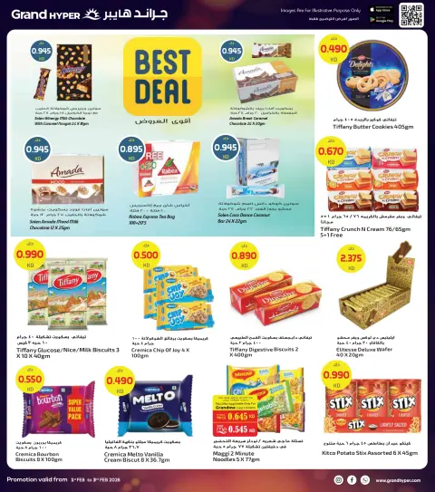 Offres Grand hypermarché Koweït de 1 à 3 février 2026 Offres de 3 jours - Page 14