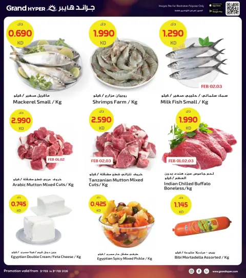 Offres Grand hypermarché Koweït de 1 à 3 février 2026 Offres de 3 jours - Page 3