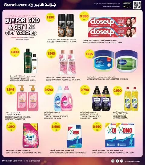 Offres Grand hypermarché Koweït de 1 à 3 février 2026 Offres de 3 jours - Page 20