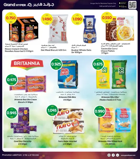 Offres Grand hypermarché Koweït de 1 à 3 février 2026 Offres de 3 jours - Page 15