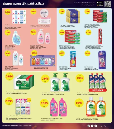 Offres Grand hypermarché Koweït de 1 à 3 février 2026 Offres de 3 jours - Page 22