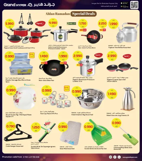 Offres Grand hypermarché Koweït de 1 à 3 février 2026 Offres de 3 jours - Page 29