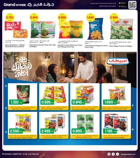 Offres Grand hypermarché Koweït de 1 à 3 février 2026 Offres de 3 jours - Page 7