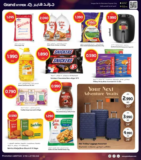 Offres Grand hypermarché Koweït de 1 à 3 février 2026 Offres de 3 jours - Page 2