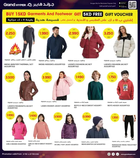 Offres Grand hypermarché Koweït de 1 à 3 février 2026 Offres de 3 jours - Page 25