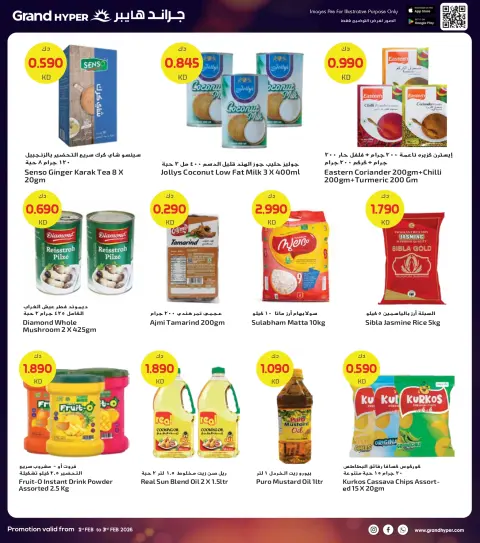 Offres Grand hypermarché Koweït de 1 à 3 février 2026 Offres de 3 jours - Page 8