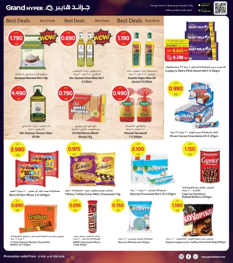 Offres Grand hypermarché Koweït de 1 à 3 février 2026 Offres de 3 jours - Page 13