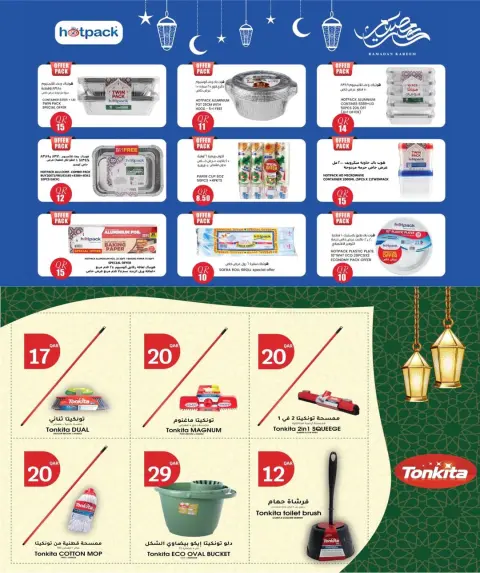 Offres City Hyper Qatar de 1 à 3 février 2026 Offres de préparation au Ramadan - Page 8