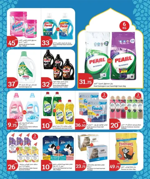 Offres City Hyper Qatar de 1 à 3 février 2026 Offres de préparation au Ramadan - Page 3