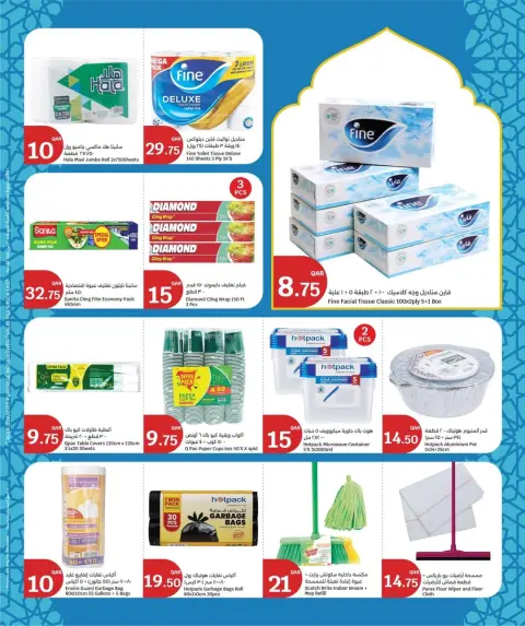 Offres City Hyper Qatar de 1 à 3 février 2026 Offres de préparation au Ramadan - Page 6