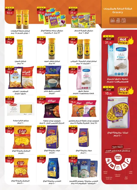 Al Rayah Market Egypt Offers from 1 to 12 February 2026 Ramadan offers are here, and all the good things are with us - Page 33