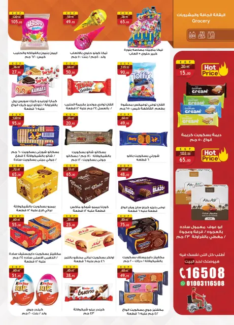 Al Rayah Market Egypt Offers from 1 to 12 February 2026 Ramadan offers are here, and all the good things are with us - Page 23