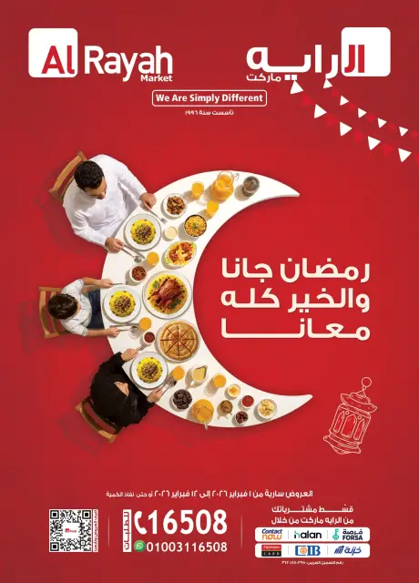 Al Rayah Market Egypt Offers from 1 to 12 February 2026 Ramadan offers are here, and all the good things are with us - Page 1