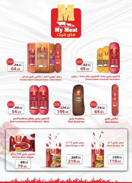 Al Rayah Market Egypt Offers from 1 to 12 February 2026 Ramadan offers are here, and all the good things are with us - Page 12