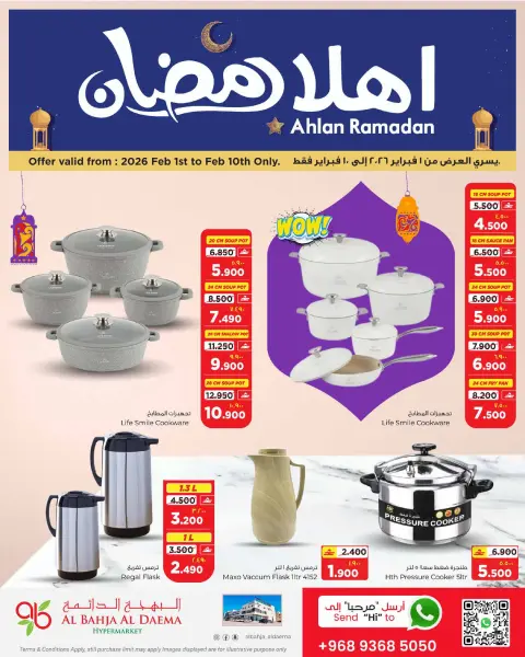Ofertas de Al Bahja Al Daema Hipermercados Salalah  de 1 a 10 febrero Súper Venta - Página 1