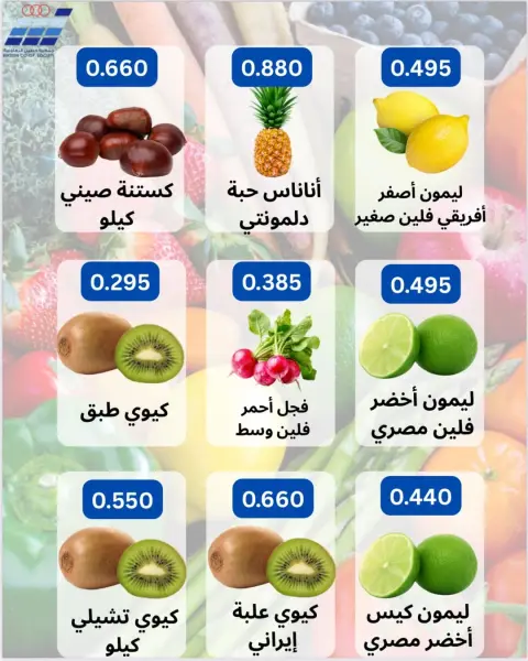 Heteen co-op Kuwait Offers from 1 to 3 February 2026 Vegetable and fruit offers - Page 5