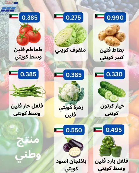 Heteen co-op Kuwait Offers from 1 to 3 February 2026 Vegetable and fruit offers - Page 2