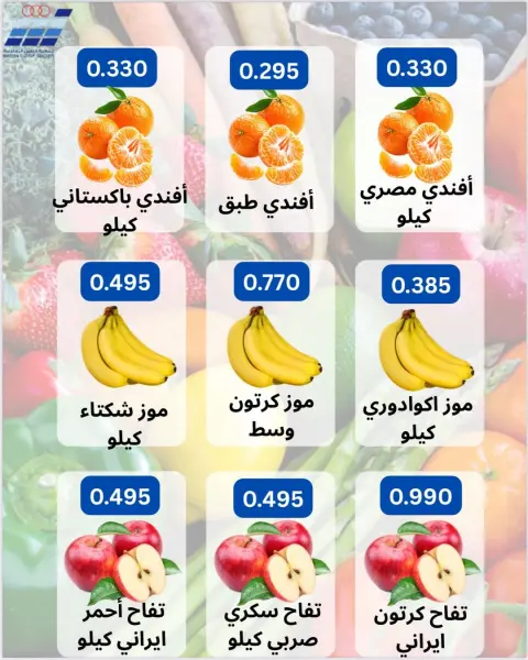 Heteen co-op Kuwait Offers from 1 to 3 February 2026 Vegetable and fruit offers - Page 3