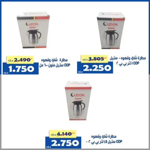Al Khalidiya co-op Kuwait Offers Monday 2 February Central Market offer - Page 12