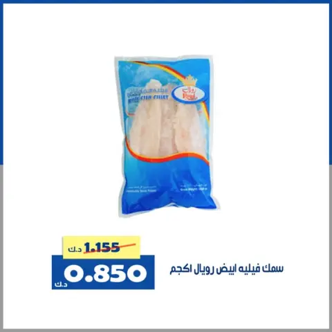 Al Khalidiya co-op Kuwait Offers Monday 2 February Central Market offer - Page 10