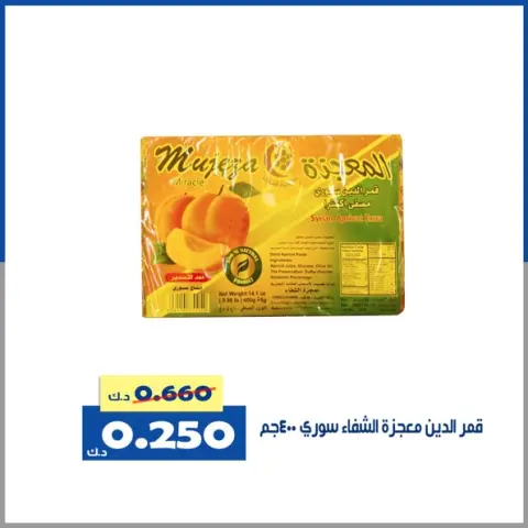 Al Khalidiya co-op Kuwait Offers Monday 2 February Central Market offer - Page 3