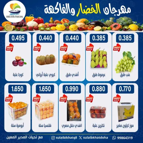 Sulaibikhat Al-Doha co-op Kuwait Offers Monday 2 February Vegetable and Fruit Festival Offers - Page 4