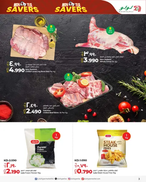 Lulu Hypermarkets Kuwait Offers from 2 to 3 February 2026 Monday and Tuesday discounts - Page 2