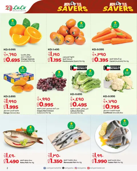 Lulu Hypermarkets Kuwait Offers from 2 to 3 February 2026 Monday and Tuesday discounts - Page 3
