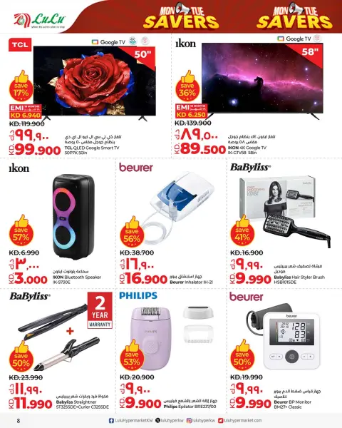 Lulu Hypermarkets Kuwait Offers from 2 to 3 February 2026 Monday and Tuesday discounts - Page 9