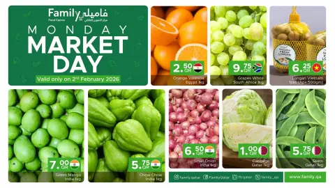 عروض مركز التموين العائلى قطر الاثنين 2 فبراير 2026 عروض يوم السوق الاثنين - صفحة 1