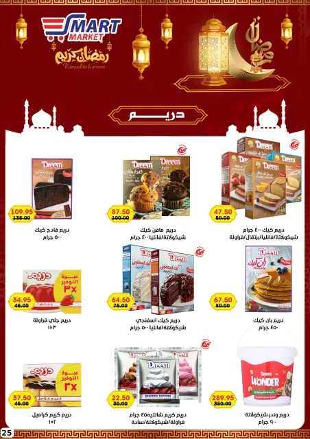 Ofertas de Mercado inteligente Egipto de 1 a 10 febrero 2026 Ofertas de Ramadán Kareem - Página 16