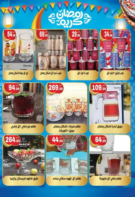 Ofertas de El mhallawy Sons Egipto de 1 a 7 febrero 2026 Ofertas de tiendas de campaña para Ramadán - Página 7