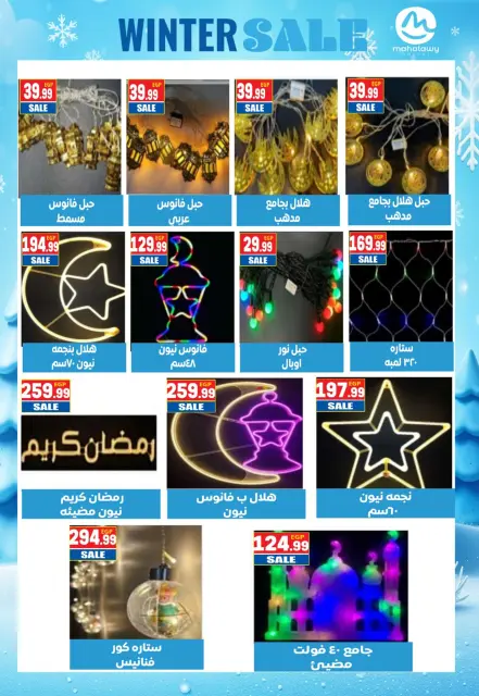 Ofertas de El mhallawy Sons Egipto de 1 a 7 febrero 2026 Ofertas de tiendas de campaña para Ramadán - Página 4