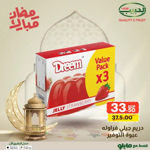 Al Habeeb Market Egypt Offers from 1 to 8 February 2026 Ramadan Mubarak Offers - Page 24