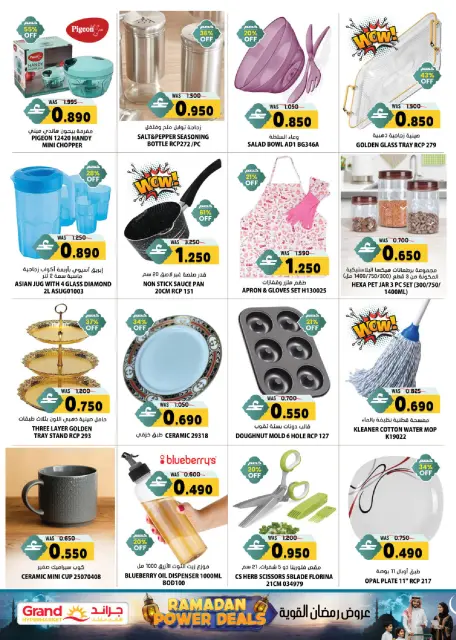 Ofertas de Grand hipermercado Oman de 1 a 18 febrero 2026 Ofertas de Ramadán - Página 12