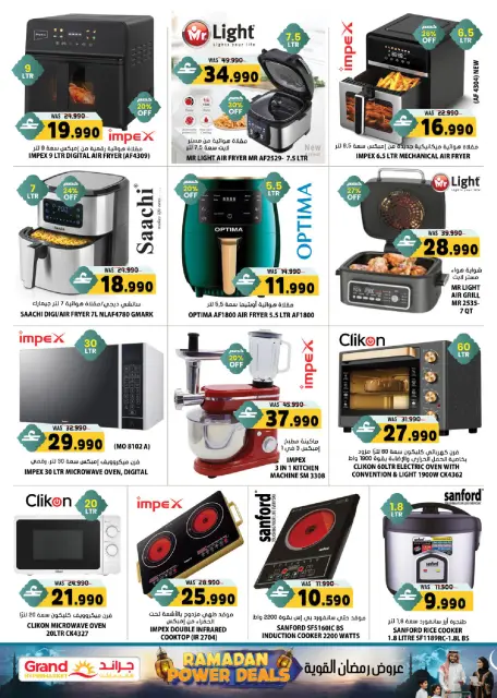 Ofertas de Grand hipermercado Oman de 1 a 18 febrero 2026 Ofertas de Ramadán - Página 5