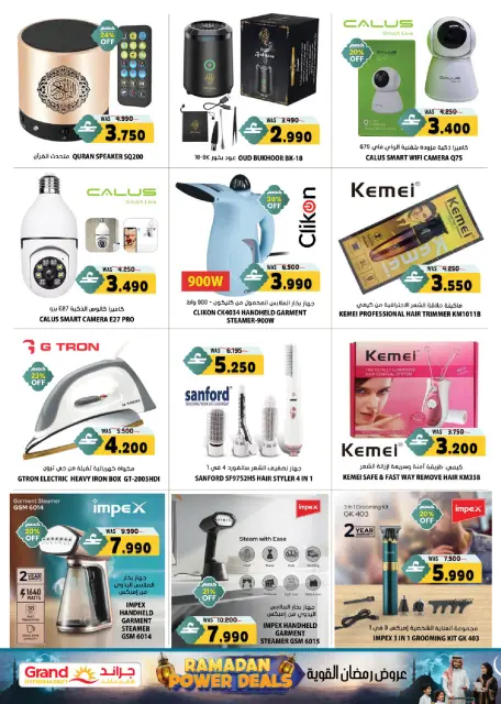 Ofertas de Grand hipermercado Oman de 1 a 18 febrero 2026 Ofertas de Ramadán - Página 8