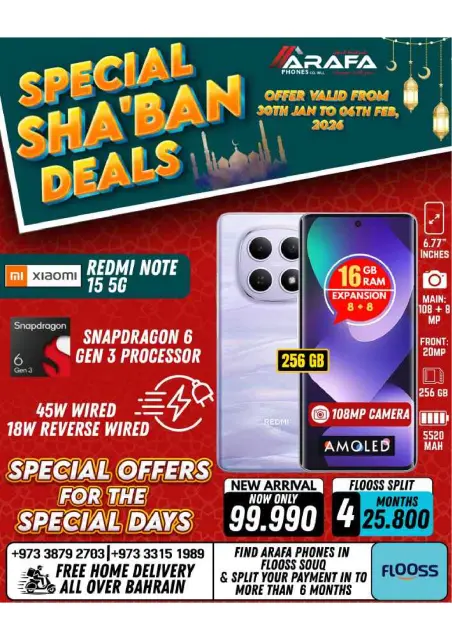 Offres téléphones Arafa Bahrein de 30 janvier à 6 février 2026 Réductions Sha'ban - Page 20
