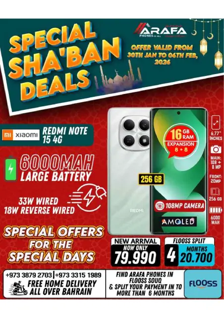 Offres téléphones Arafa Bahrein de 30 janvier à 6 février 2026 Réductions Sha'ban - Page 22