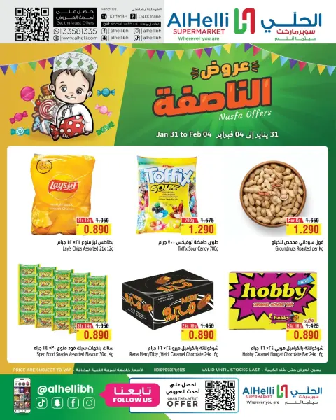 Ofertas de Al Helli Bahréin de 31 enero a 4 febrero 2026 Ofertas de Halfa Halawa - Página 1