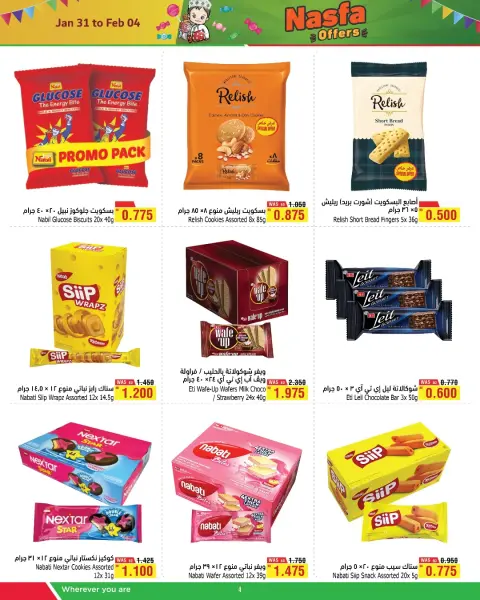 Ofertas de Al Helli Bahréin de 31 enero a 4 febrero 2026 Ofertas de Halfa Halawa - Página 3