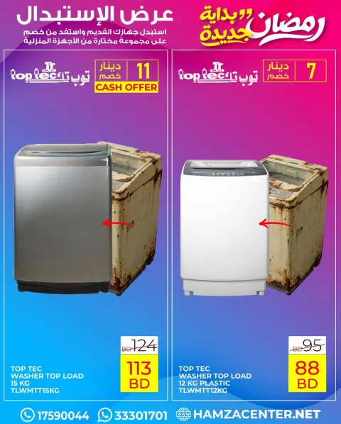 Hamza Alaswad Bahrain Offers from 1 to 18 February 2026 Ramadan offers, a new beginning - Page 44