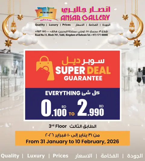 Offres Galerie Ansar Bahrein de 31 janvier à 10 février 2026 Super offre - Page 1