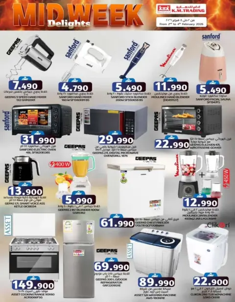 Ofertas de Comercio KM  Ruwi  de 2 a 4 febrero Ofertas de mitad de semana - Página 4