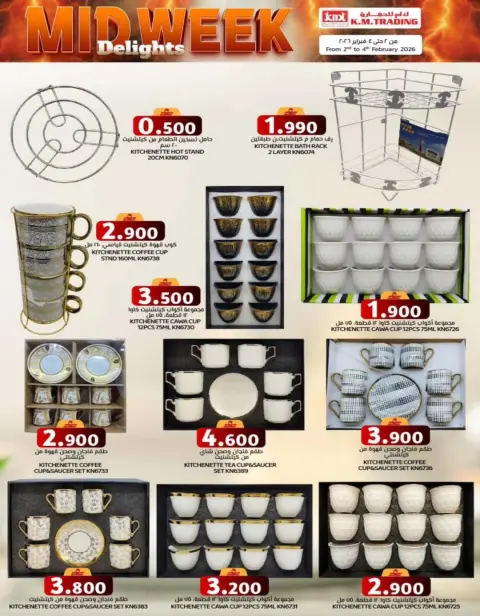 Ofertas de Comercio KM  Ruwi  de 2 a 4 febrero Ofertas de mitad de semana - Página 3