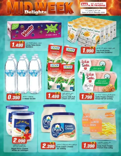 Ofertas de Comercio KM  Ruwi  de 2 a 4 febrero Ofertas de mitad de semana - Página 11