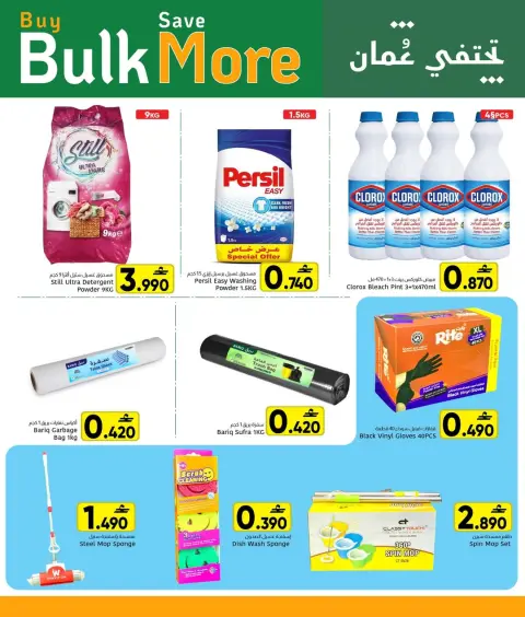 Al Amri Center Oman Offers from 1 to 3 February 2026 Buy in bulk offers and save more - Page 2