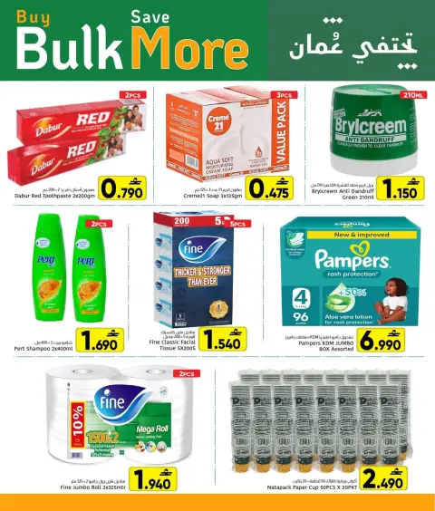Al Amri Center Oman Offers from 1 to 3 February 2026 Buy in bulk offers and save more - Page 3