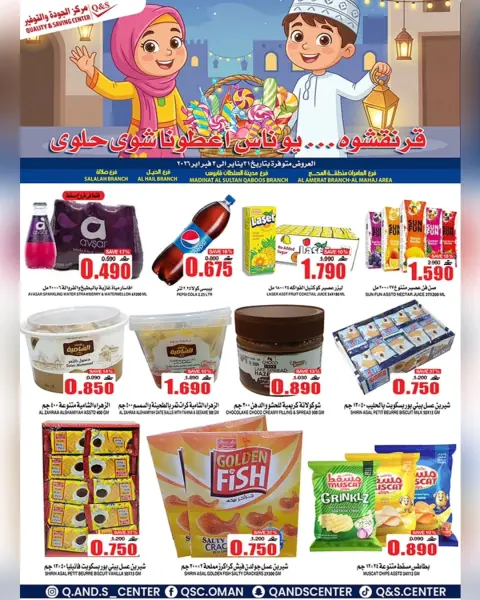 Ofertas de Centro de Calidad y Ahorro Oman de 1 a 3 febrero 2026 Qaranqasho ofrece - Página 3